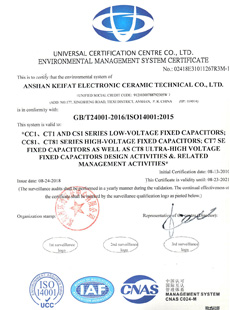 ISO-14001环境体系认证证书（英文）